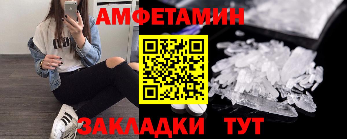 Саянск  Амфетамин 97%  Амфетамин  Вход с VPN 