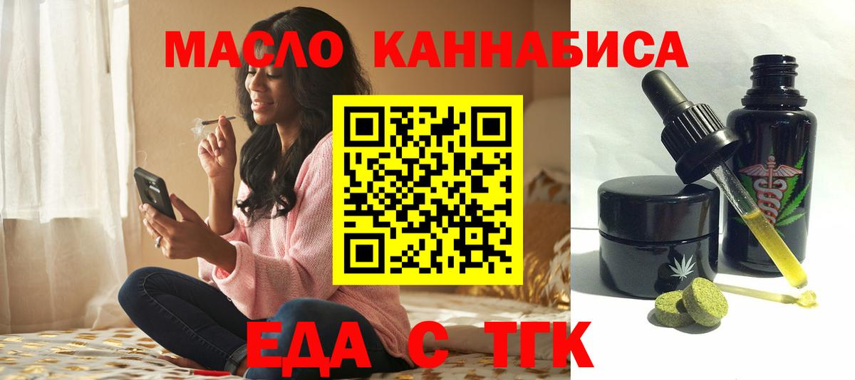 Cannafood марихуана  Вход с VPN  Саянск 