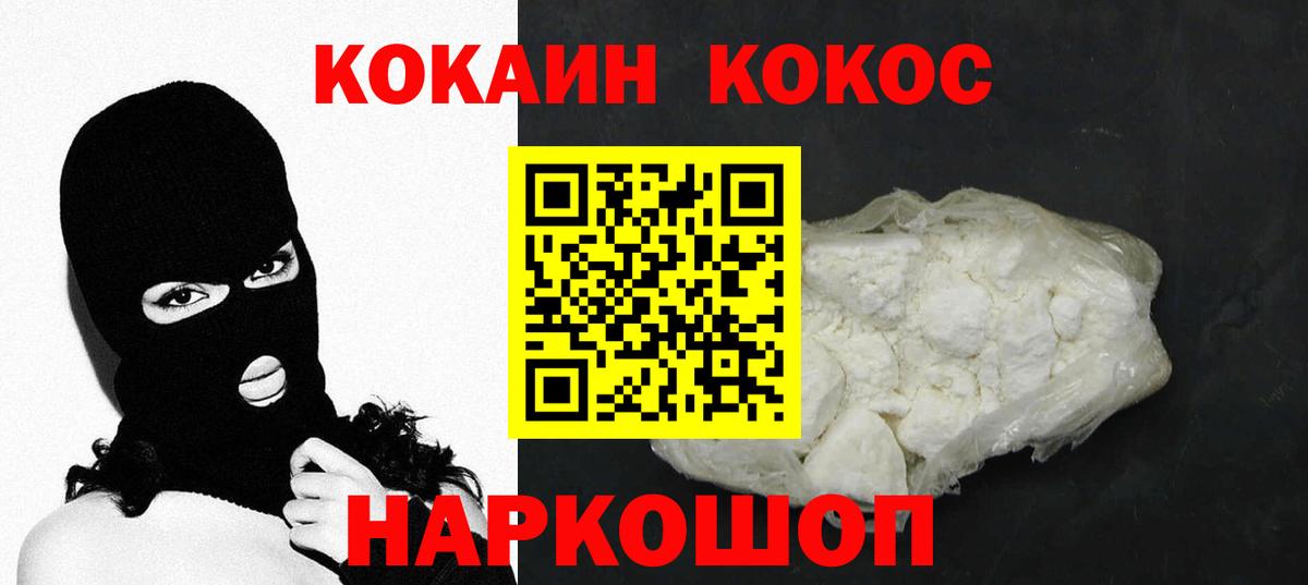 Кокаин Эквадор Саянск