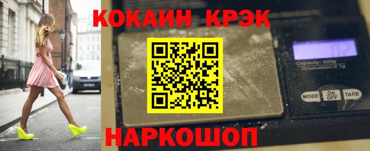 Саянск  Cocaine 99%  Вход с VPN 