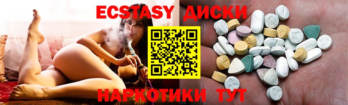 Экстази Cube  Ecstasy 280мг  Саянск  Вход с VPN 