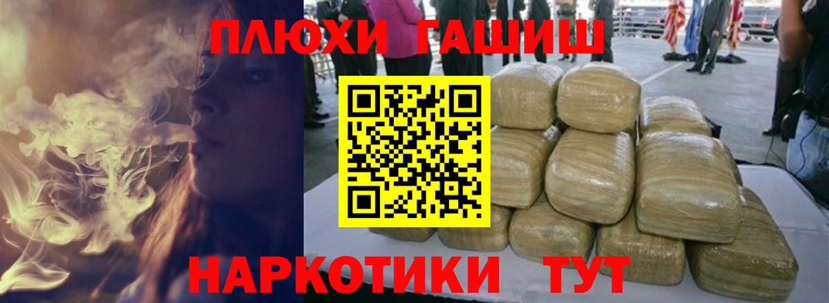 ГАШ VHQ  Вход с VPN  закладка  ГАШИШ Ice-O-Lator  Саянск 