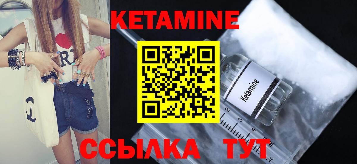 Саянск  Кетамин ketamine  Вход с VPN 
