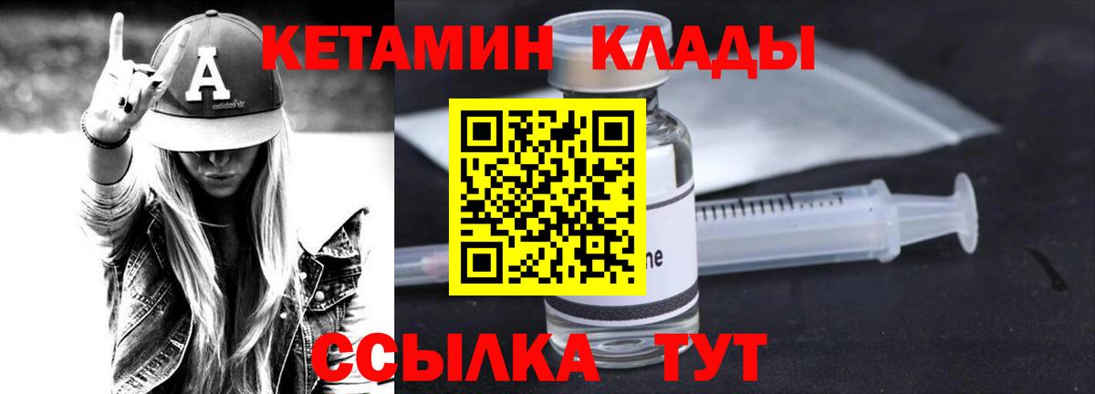 Кетамин ketamine Саянск