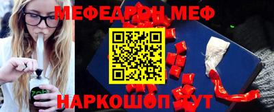 мяу мяу кристалл Новодвинск