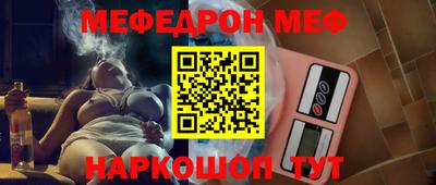 мяу мяу кристалл Новодвинск