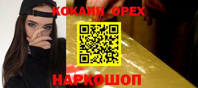 кокаин VHQ Новозыбков