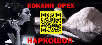 мяу мяу кристалл Новодвинск