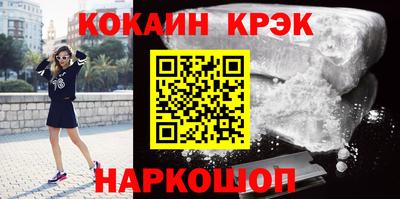 мяу мяу кристалл Новодвинск