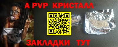 мяу мяу кристалл Новодвинск