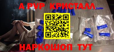 мяу мяу кристалл Новодвинск