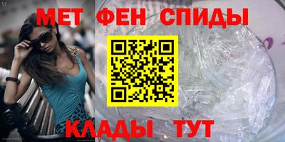 мяу мяу кристалл Новодвинск