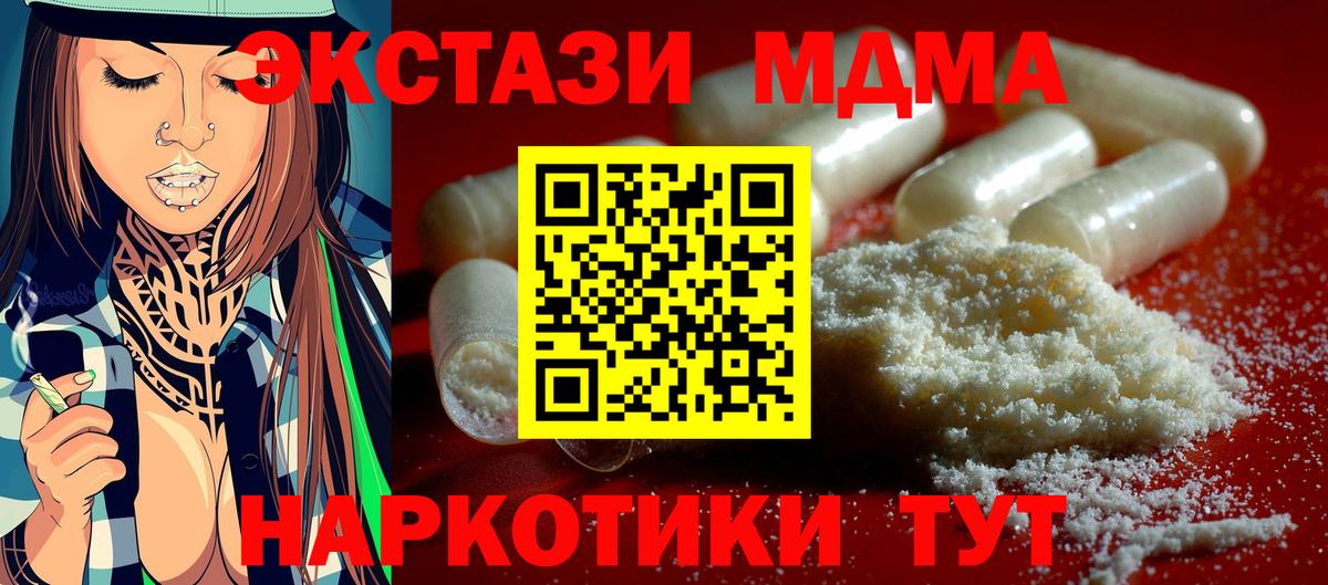 MDMA кристаллы  MDMA кристаллы  Саянск  Вход с VPN 