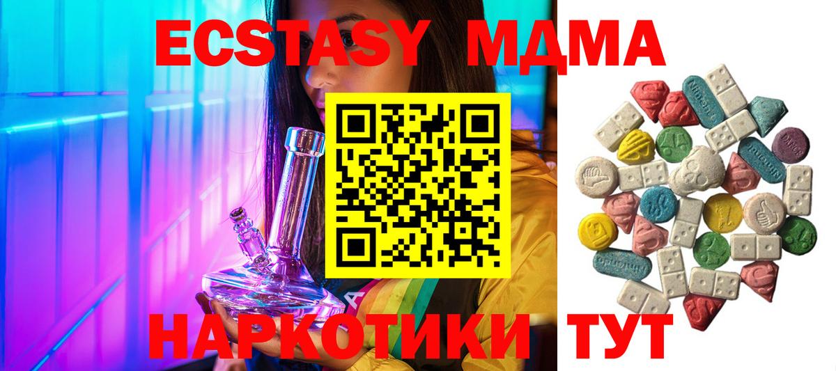 МДМА crystal Саянск