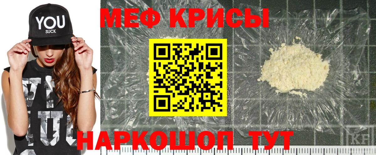 Меф Саянск