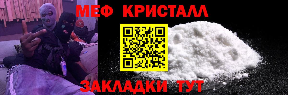 где купить наркотик  Мефедрон мука  Саянск  Меф  Вход с VPN  Меф мука 