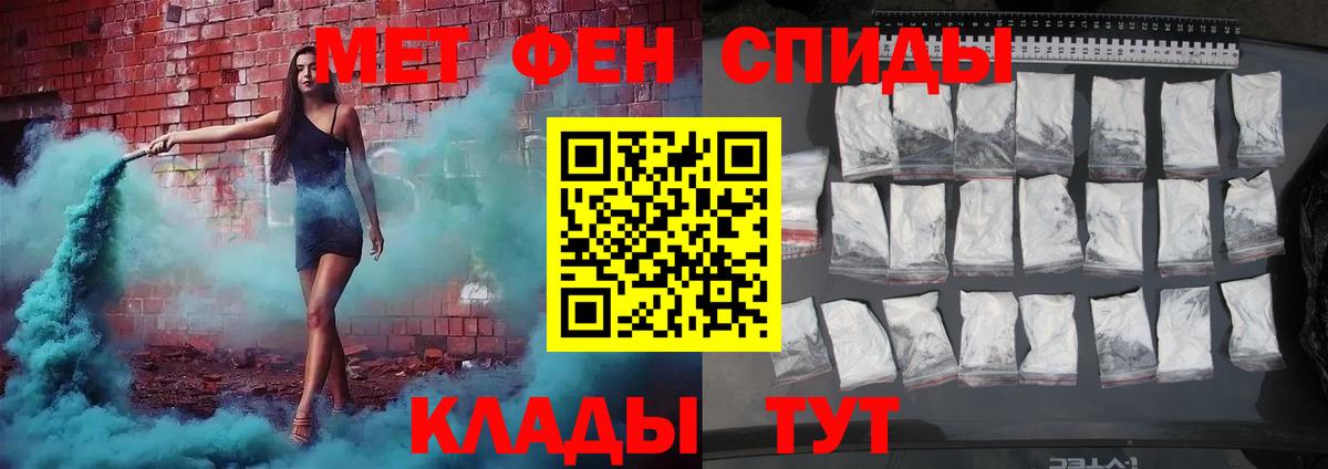 МЕТАМФЕТАМИН витя  Вход с VPN  МЕТАМФЕТАМИН витя  Саянск 