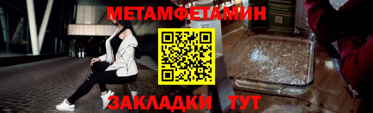 Метамфетамин кристалл Саянск