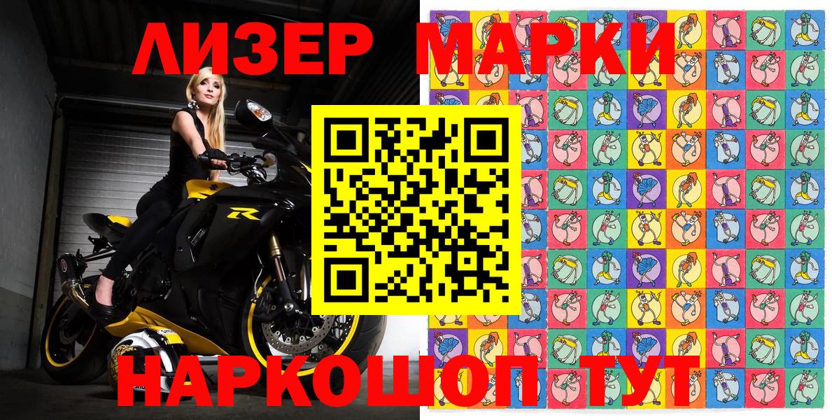 Марки NBOMe 1500мкг  Марки NBOMe 1500мкг  Саянск  Вход с VPN 