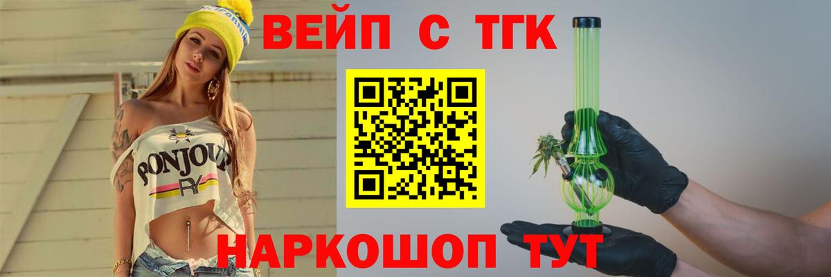Дистиллят ТГК гашишное масло Саянск